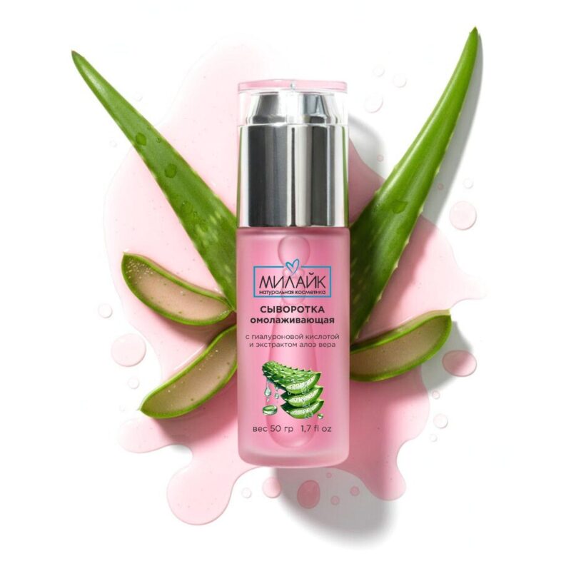 27 Сыворотка омолаживающая