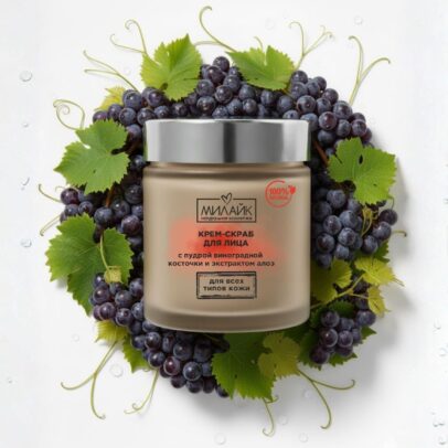 Крем-скраб для лица с виноградной косточкой