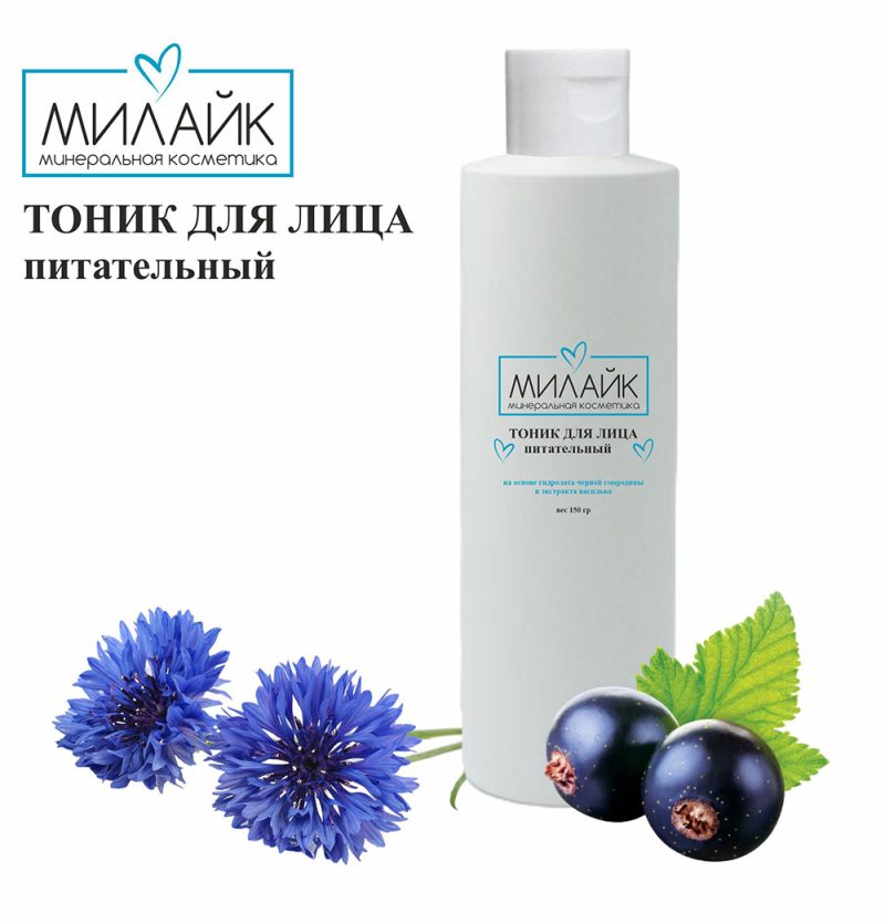Тоники гидролаты для лица. Тоники гидролаты для лица